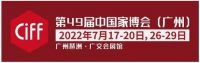 聚焦舒适家居:SUSPA再度亮相中国(广州)家博会
