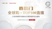 喜盈门＆Veneta Cucine高端直播，重新定义“家居＋直播”新赛道