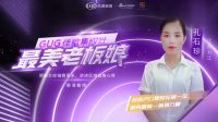 佳歌经销商孔石珍：以服务为本质，潜心与佳歌携手运营