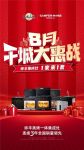 帅丰集成灶启动“千城大惠战”:多重福利席卷8月,厨房焕新正当时!