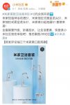 米家首款卫浴系列S1发布，四款新品 49元起