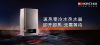 大风天洗澡不用愁，能率高抗风热水器坚守温暖防线