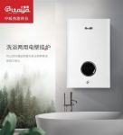 中暖火龍果采暖洗浴两用电壁挂炉，带你一键pick高品质生活