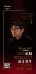 “2022卓越设计青年”王玮专访
