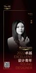 2022 卓越设计青年 | 田磷：主打小而美的设计概念，打造专属的温馨小家