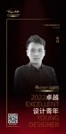 2022 卓越设计青年 | 周均：以沉稳大气的格调，把都市浮躁之气化于无形