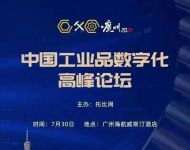 纵购商城荣获2022中国中小企业工业品数字化先锋奖