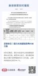 定制快讯｜德尔未来解除质押8100万股