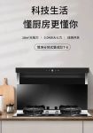 装修博净分体式集成灶，定是得力的烹饪助手