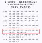 喜报｜名雕工程部镶贴师傅唐正大被授予“深圳市五一劳动奖章”
