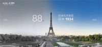 88周年庆 | 以百年远见，铸就SCHMIDT司米国际艺术家居传奇品牌