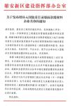 助力雄安建设：晨阳水漆入围“雄安新区墙面涂覆材料企业”名单