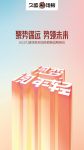 @久盛经销商，这里有一封邀请函等您开启