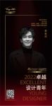 “2022卓越设计青年”吴金沅专访