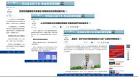新华网再点名，舒福德智能床是如何破圈成为“爆款”的？