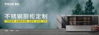 高定十大品牌THOR索而何以出圈?高定的“高”到底高在哪里?
