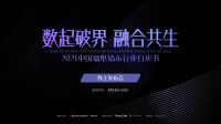 《2021中国墙纸墙布行业白皮书》即将发布：优质内容破壁碎片营销 构建品牌“生活场”和“生...