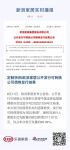 定制快讯|欧派家居公开发行可转换公司债券发行结果