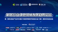 “见证行业标准力量 践行门窗低碳使命” 《绿色低碳产品评价要求隔音降噪型节能铝合金门窗》团...