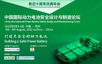 立邦以涂料科技创新助力动力电池安全性升级，推动新能源汽车产业健康发展