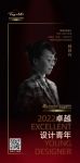 “2022卓越设计青年”林玲巧专访