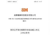 趣睡科技、森鹰窗业、科达制造等抢滩资本市场,家居行业再掀上市潮?