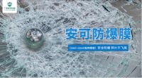 安可胶粘：匠心精工，持续为用户的安全保驾护航！