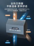 极寒地空品新风 俄罗斯防寒防冷凝技术