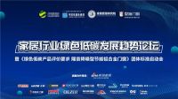 8月17日皇派门窗将携行业专家，共建行业绿色标准体系