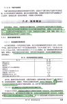 泰国塔拉蒂安品牌的申明和倡议函