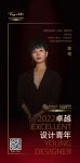 “2022卓越设计青年”黎铭专访