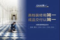 装修瓷砖怎么选？简一成品交付全流程贴心服务助您打造美好家