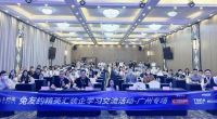 土巴兔“兔友约”活动落地羊城,大湾区百家装企谋未来