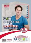 美巢坊水固——厨卫防水不渗漏,斩获影响力品牌多项荣誉