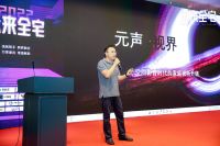 元声视界全宅视听体验进入空间影音时代