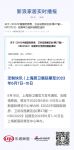 定制快讯 | 上海厨卫展延期至2023年6月7日-10日