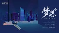 【梦想+】10年搏击商海，从创业迷茫到业绩翻倍，她逆境反击打赢胜仗！