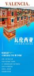 【米兰壁纸墙布窗帘】窗帘十大品牌之Milan 臻享 | 绮丽 热爱生活