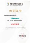 彰显硬实力 海信ULED U7H和激光电视L9H均获行业大奖