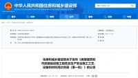 9月起禁止水泥砂浆贴墙砖！新赛道已开启，建材行业再迎新风口