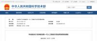 视线 | 科技部支持建十大人工智能示范应用场景 智慧居家赫然在列