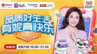 真低价爆品一晚购齐 国美&海尔BTV超级直播大礼送不停
