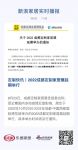 定制快讯｜2022成都定制家居展延期举行