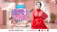 首档探家微综艺上线，看诗尼曼“爆赞我的家”整出什么新玩法