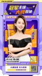 志邦家居携手潘晓婷首播“轻综艺”，世界冠军“推杆”大牌整家全系升级！