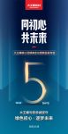 坚守初心，不负期待丨大王椰22年专注更高端的环保板材