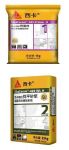 贴砖首选这套,做完想掉砖都难!