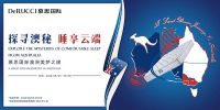 对话品牌 | 慕思国际的舒适「澳」秘 ，更懂你的睡眠需求