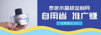 水晶标定制好帮手—泰色水晶标定制网