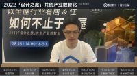 锻造数字化韧性，设计之旅与山东家居企业共创产业数智化